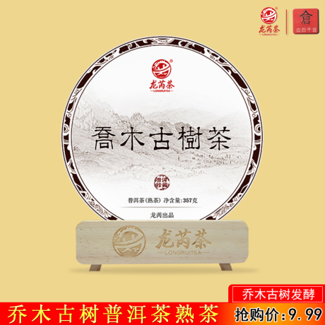 勐海七子饼普洱茶熟