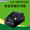 佳博gp-5890xiii高速票据，打印机58mm热敏打印机票据蓝牙打印机