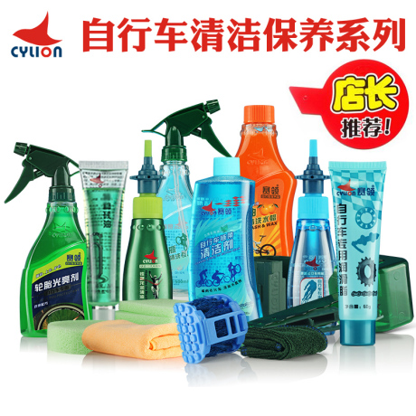 赛领自行车润滑油