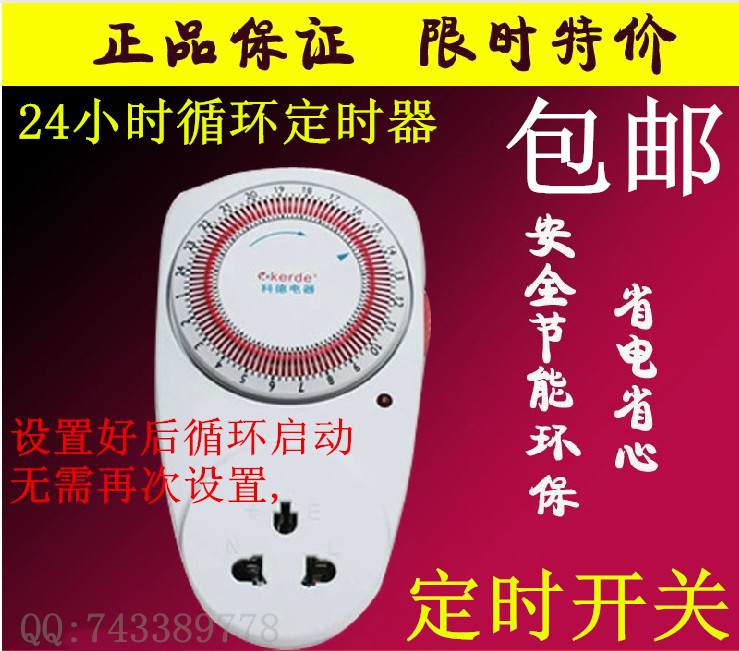 科德TW-A06机械式24小时预约定时器 定时开关 定时插座 包邮在类目 3C数码配件, 家电影音周边配件, 节电器/省电器中 - 来自Buy2taobao.com提供专业的淘宝代购服务