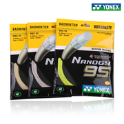 2件 YY尤尼克斯羽毛球线 比赛用羽线Yonex NBG95