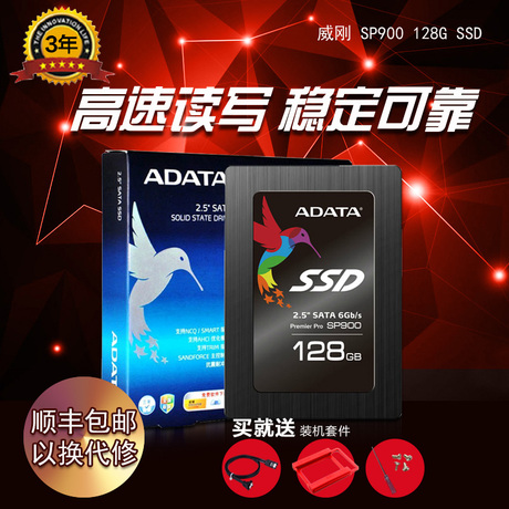 ssd sata3