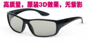 不闪式圆偏光偏振lgaoc3d显示器，眼镜3d液晶显示器专用3d眼镜