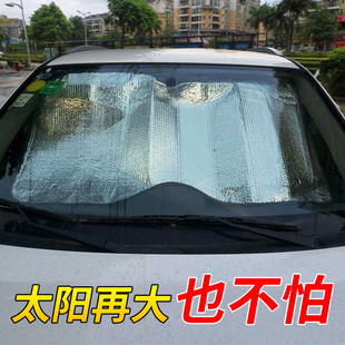 汽车遮阳挡防晒隔热前档风玻璃窗通用遮阳板6件套侧档加厚太阳挡