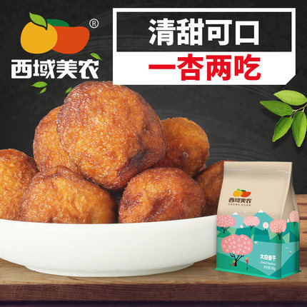 Western American farmers Flagship store Xinjiang specialty Xinjiang natural Large white Dried apricots 250g pregnant woman snacks Really Not badin the Snacks/Nuts/Specialty , Confection/Class dates/Plum/Dried fruit , Almonds/Dried apricots category - from Buy2taobao.com to provide professional Taobao agent buy service
