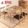 爱绿居 日式简约白橡木家具 实木韩式餐桌餐椅组合 一桌四椅套餐