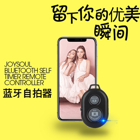 无线按钮