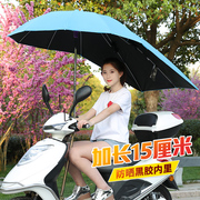电动摩托车遮雨蓬棚电瓶车雨棚防晒防雨遮阳伞雨伞自行车透明