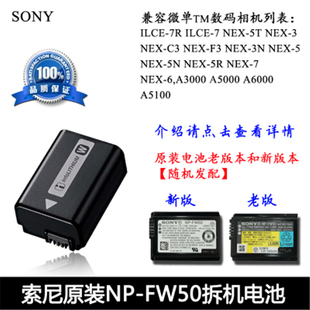 在线购买索尼a6000原装电池_佰盛丽誉网