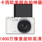Casio/卡西欧 EX-ZR1500美颜数码相机 自拍神器旋转屏全高清相机