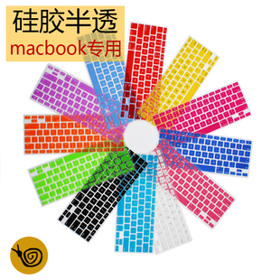 apple16寸pro苹果笔记本imac电脑键盘膜，macbook13.3air11.6保护膜贴12寸15.4英寸14硅胶m1透光彩色mac套