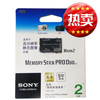 SONY索尼 MS-MT 2G记忆棒 短棒 PSP 高速 索尼相机内存卡2G 