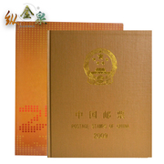 纵金泉2009年册 预定册中国邮票总公司发行（含有小本票）