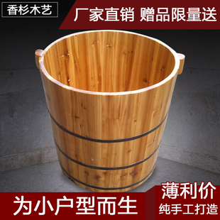 圆形香杉木泡澡桶，洗澡桶木沐浴桶盆木桶，成人木盆木质浴缸浴桶
