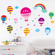 幼儿园墙面装饰品墙纸贴画儿童，卧室卡通女孩，房间创意热气球墙贴纸
