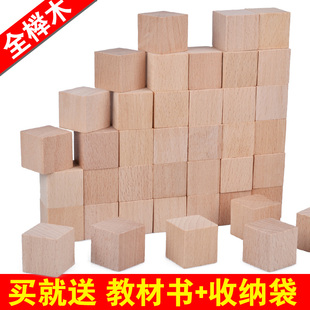 100粒原木大块木制正方体立方体积，木块数学教具，儿童益智方块玩具