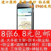 Nexus 4贴膜 谷歌 LG e960手机膜 e960保护膜 高清磨砂钻石