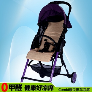 凉席适配于Combi康贝F2plus婴儿推车好舒漫步者轻便伞车冰丝坐垫
