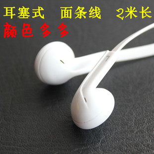平头2米长线耳塞式面条音乐耳机，电脑耳机高弹力(高弹力，)面条线7色系