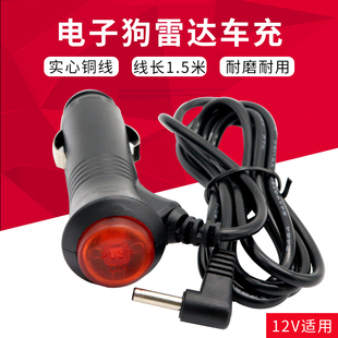 征服者e路航电子狗，gps充电器雷达车充点烟器，电源车载电源线12v