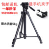 云腾880摄像机三脚架适用于佳能6D 5D3D810 D700单反照相机三脚架