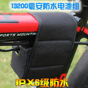 T6自行车灯车前灯专用防水电池组 L2头灯6节18650 13200毫安 8.4V