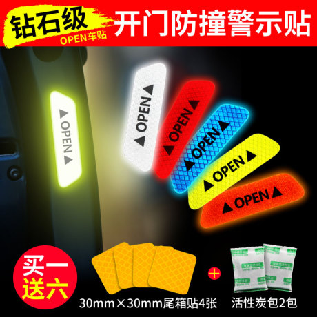 车身反光贴夜光贴