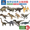 侏罗纪世界恐龙3d立体拼图，拼装拼插手工，diy男孩儿童益智玩具12款