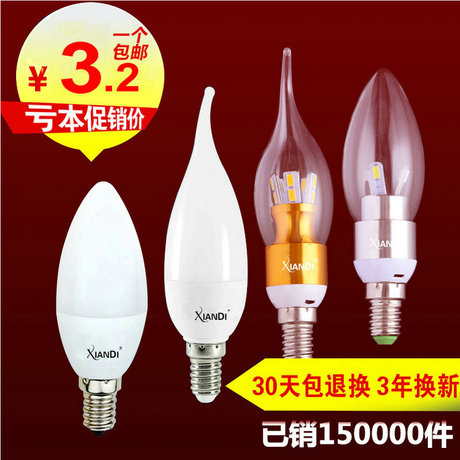 led节能灯尖泡