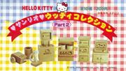 玩物尚志Hello Kitty 木质家具场景模型摆设扭蛋 Part.2