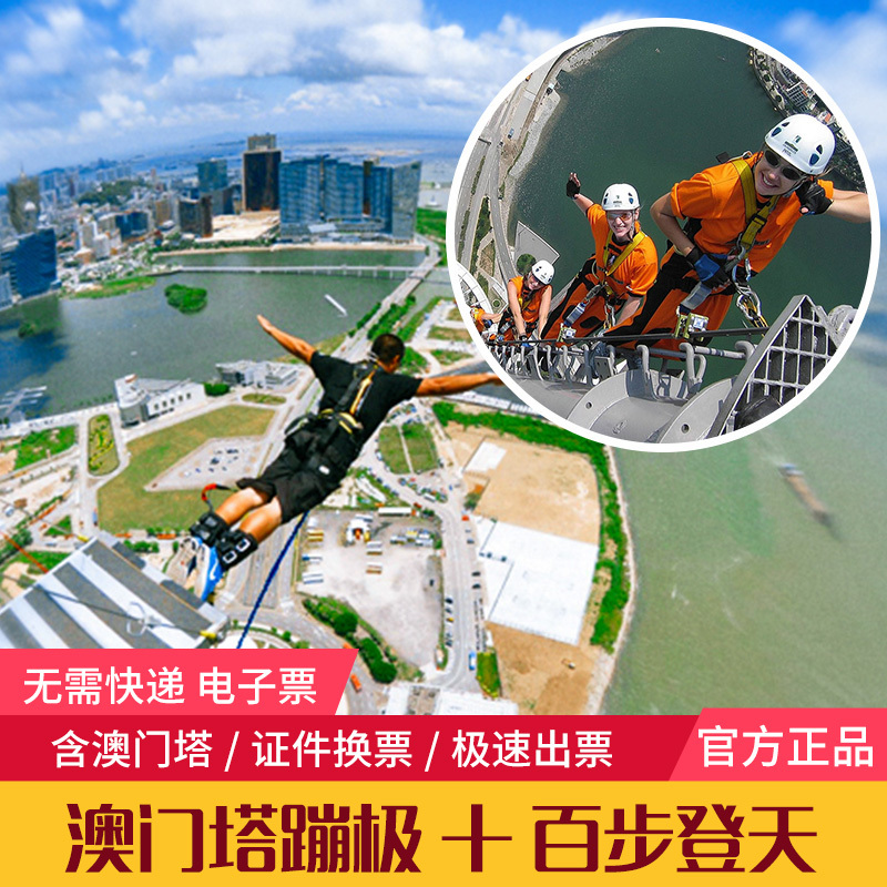 五一旅游澳门有什么好玩-澳门塔五一有什么优