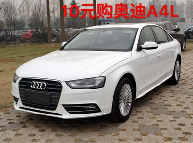 10 Deposits a4l2016 paragraph 2.0t brand new Vehicle Countryside TaoBaoin the New car/Used cars , Car deposit category - from Buy2taobao.com to provide professional Taobao agent buy service