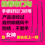 老式卷帘门加长拉钩沟子商铺门拉杆勾铁钩店铺拽门钩卷闸门手拉钩