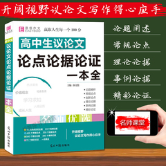 另送5科视频学习资料2015新版 易佰作文 新高