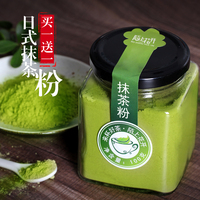 买1送1抹茶粉烘焙原料纯日式绿茶粉面膜食用抹茶粉冲饮奶茶店专用