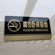 请勿卧床吸烟标识牌，宾馆酒店床头温馨提示牌，禁烟标志牌墙贴
