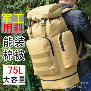超大容量旅行包男士双肩包加大行李包户外登山包休闲野营背包旅游