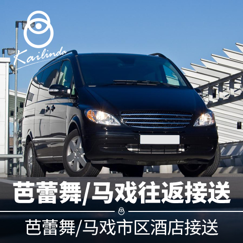 莫斯科马戏 圣彼得堡芭蕾舞往返酒店接送服务 中文司机含接送|msdalam kategori talian Holiday/Visa menghantar off/Travel Services, kereta sewa/Chartered/Pengangkutan ulang-alik/Menyewa basikal - dari Buy2taobao.com untuk memberikan perkhidmatan ejen Taobao profesional membeli