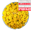 2023年新菊花茶黄山徽州特产，菊花茶胎菊贡菊花黄菊花500g散装袋装