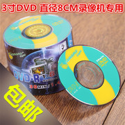 香蕉3寸DVD-R刻录盘 50片张8CM空白小光盘8厘米迷你聂像机she像录影机专用存储光盘