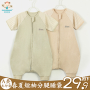 婴儿睡袋夏季薄款纯棉短袖，彩棉分腿睡袋，夏天婴幼儿透气小孩睡袋