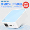 TP-LINK TL-WR802N 300M迷你USB数据线供电无线路由器便携式WiFi信号中继放大器