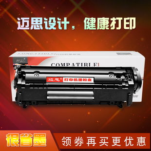 迈思l11121e硒鼓适用佳能mf4012blbp3000激光打印机fx9s墨盒，mf4350dmf4322dgmf4320dlbp2900+粉盒