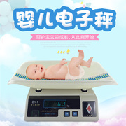 马头电子称DY-1宝宝秤15kg/5g体重秤医院婴儿称体重电子称电子秤