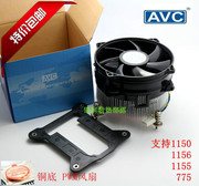 AVC intel 1155 1150 775 CPU风扇 铜芯散热器 PWM 