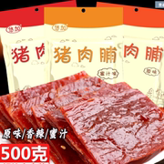 靖江特产-猪肉脯/散称小正片500克 1斤装金奖肉铺