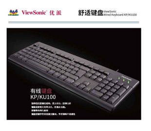 viewsonic优派ku100办公商用usb有线笔记本，台式机电脑标准键盘