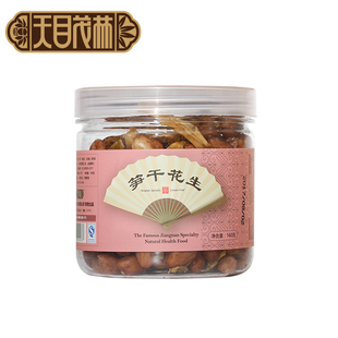 天目茂林食品 杭州特产休闲小零食开罐即食天目山笋干花生160g/罐