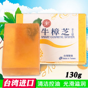 台湾进口牛樟芝手工皂，温和滋润清洁保湿洗脸皂精油香皂洁面皂130g