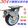 6x2加重型304不锈钢聚氨脂万向轮带刹车脚轮防腐蚀工业手推车轮子